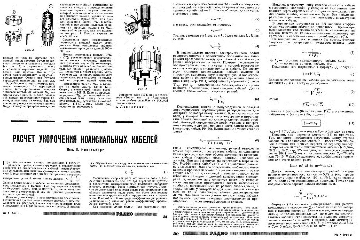 согласующий трансформатор для антенны своими руками