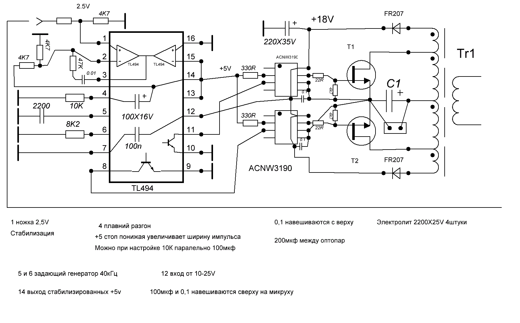 Автономный инвертор схема