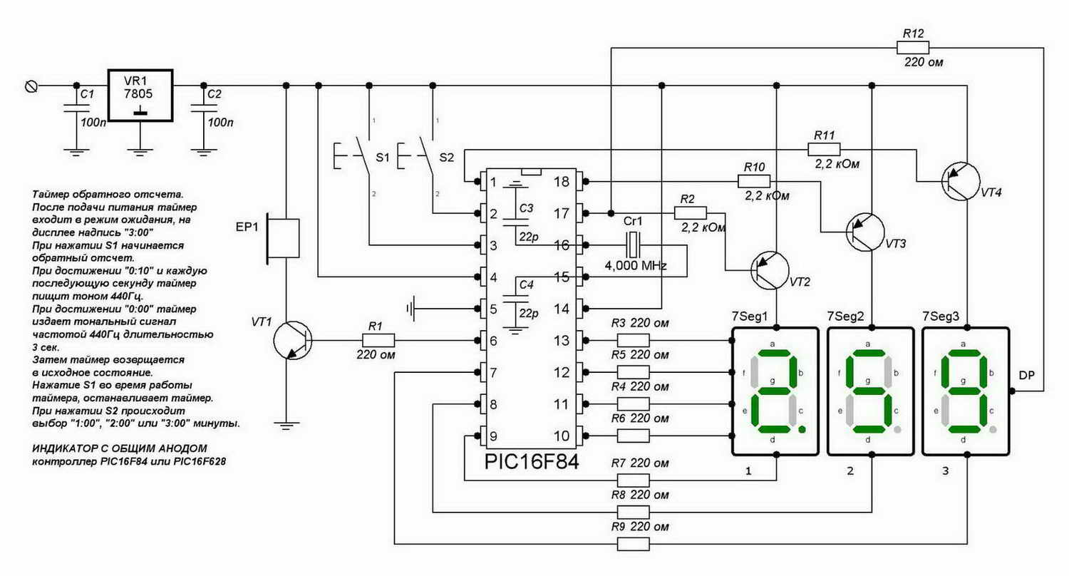 Схема цифрового таймера